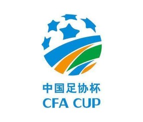 开云中国-【2022足协杯抽签】卫冕冠军战海牛 三镇遇中乙队
